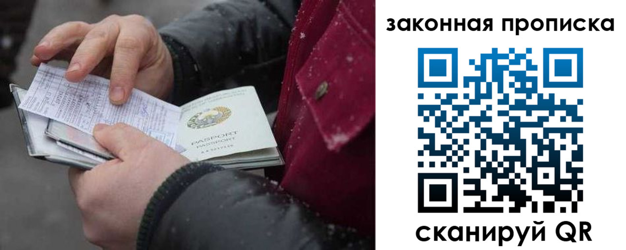 прописка поиск в Боровске