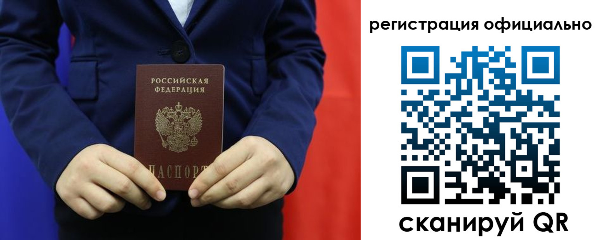 прописка штамп в Боровске
