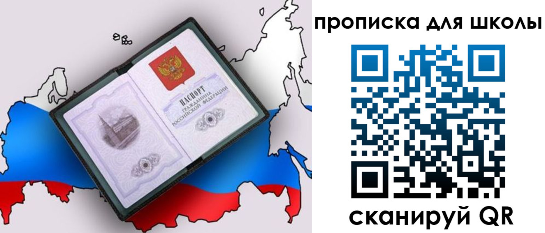 временная регистрация законно в Боровске